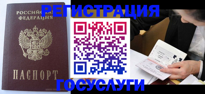 временная регистрация поиск в Алатыре