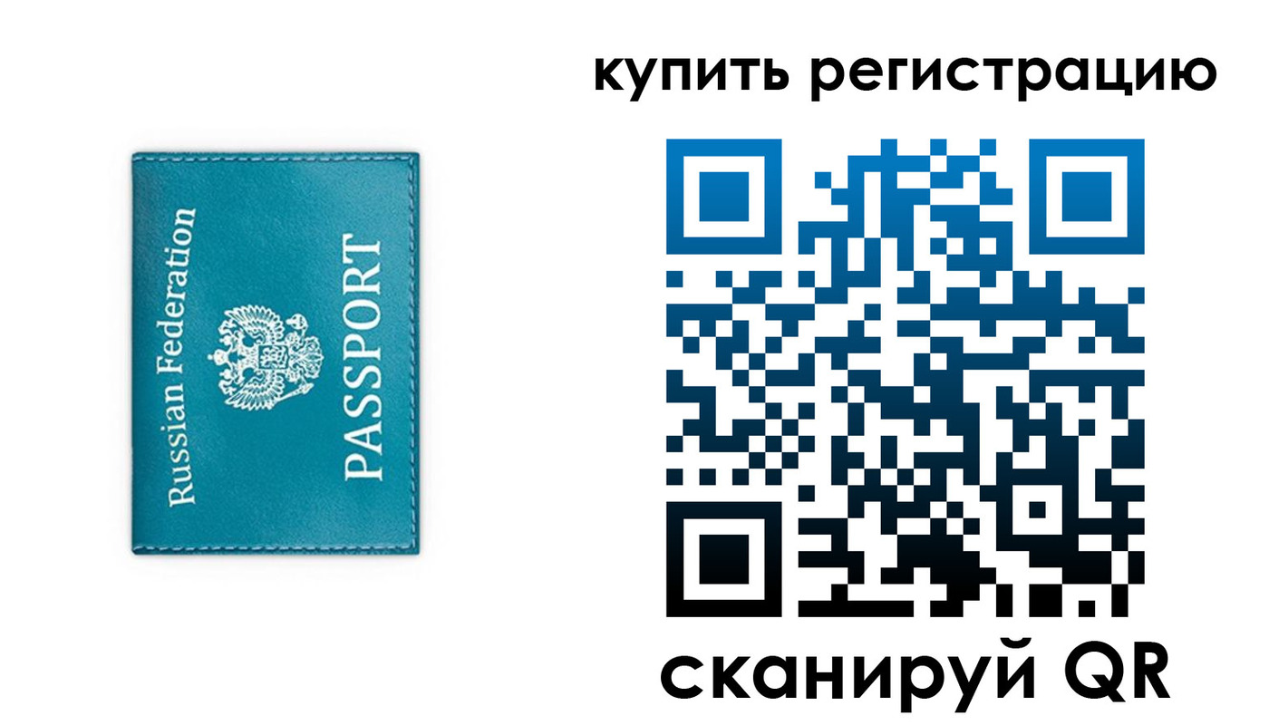 прописка от собственника в Алатыре