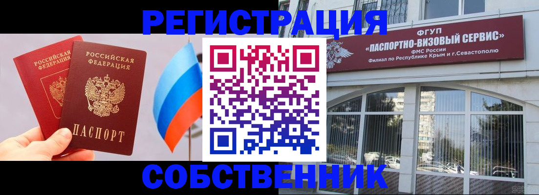 прописка гарантия в Алатыре