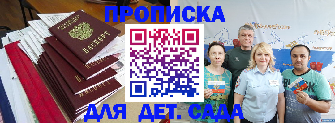 прописка поиск в Алатыре