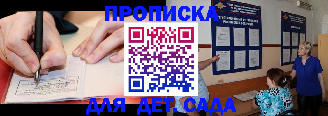 временная прописка в Алатыре