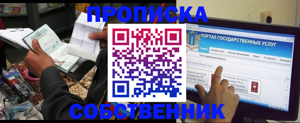 временная регистрация купить в Алатыре