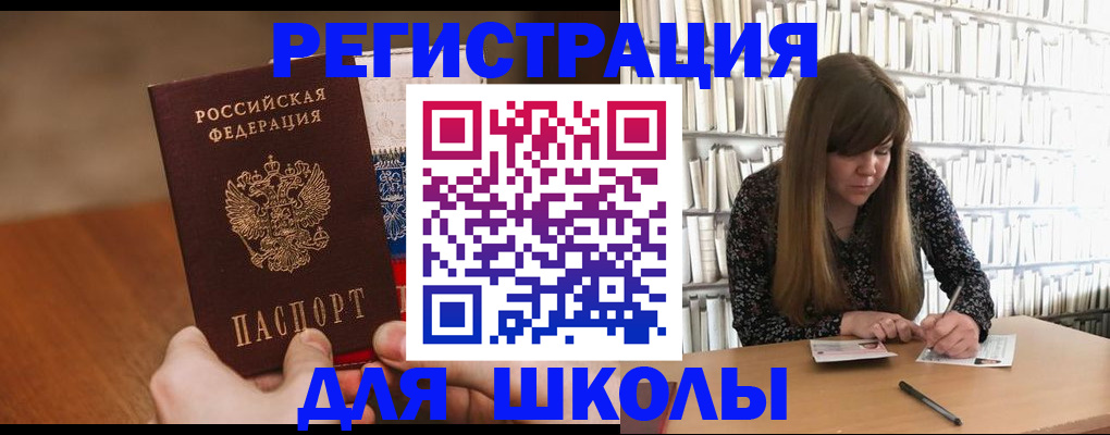 временная прописка в Алатыре