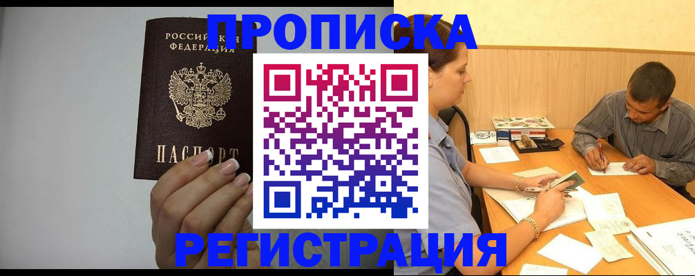 прописка иностранных граждан в Алатыре