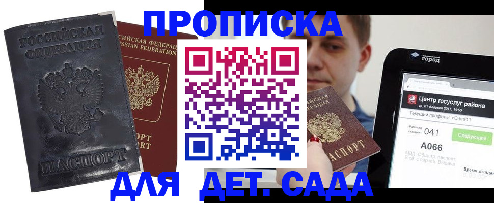 временная регистрация для всех в Алатыре