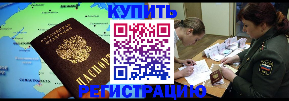 где прописаться в Алатыре