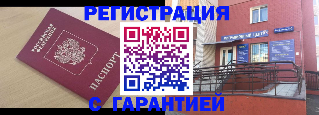 миграционный учет в Алатыре